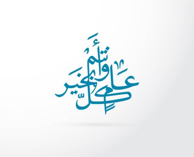 arapça kaligrafi çevirisi : mutlu yeni yıl ; vektör illüstrasyon