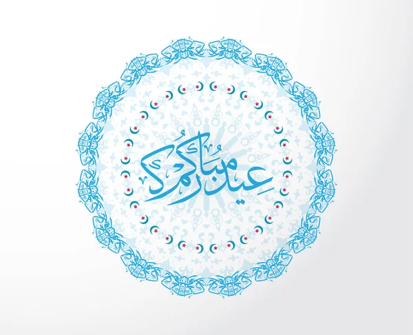 Eid Mubarak Fondo Diseño Islámico Con Caligrafía Árabe Traducción Eid — Vector de stock