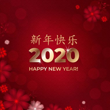 Altın 2020 yılınız kutlu olsun. Kırmızı ve pembe çiçekli tebrik kartı ve kırmızı arka planda noktalar. Asya modelleri. Çince karakterler Mutlu Yıllar olarak tercüme edilir. Vektör illüstrasyonu.