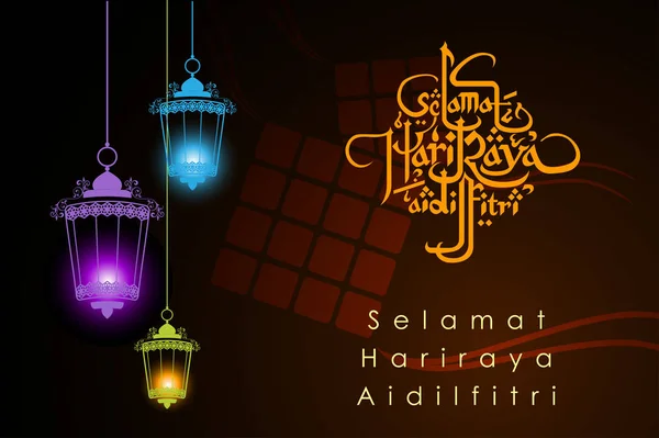 Aidilfitri Graphic Design Feest Van Eid Fitr Betekent Selama Hari — Stockvector