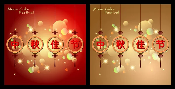 Résumé Fête Automne Moon Cake Festival Implique Appréciation Pleine Lune — Image vectorielle