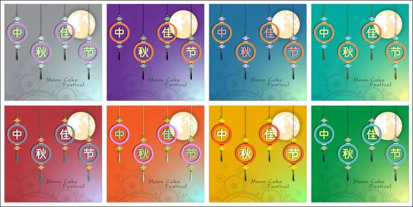 Abstract Mid Autumn Festival Moon Cake Festival Implica Apreciación Luna — Vector de stock