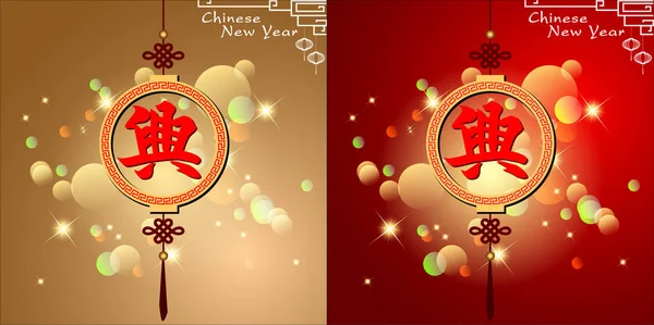 Абстрактный Китайский Новый 2019 Год Традиционными Китайскими Словами Год Пига — стоковый вектор