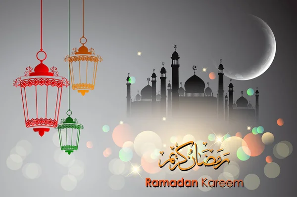 Ramadan Grüße Arabischer Schrift Eine Islamische Grußkarte Für Den Heiligen — Stockvektor