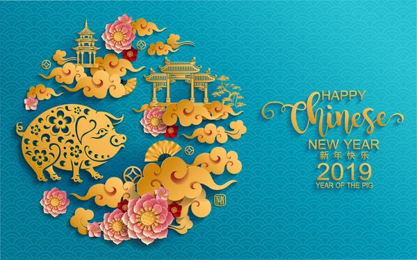 Bonne Année Chinoise 2019 Signe Zodiaque Avec Papier Doré Découpé — Image vectorielle