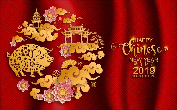 Bonne Année Chinoise 2019 Signe Zodiaque Avec Papier Doré Découpé — Image vectorielle