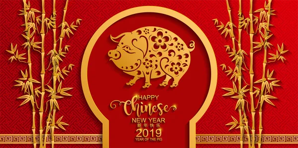 Bonne Année Chinoise 2019 Signe Zodiaque Avec Papier Doré Découpé — Image vectorielle