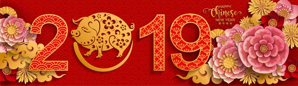 快乐农历新年2019生肖标志与剪纸艺术和工艺风格的色彩背景 中文翻译 猪的年 — 图库矢量图片