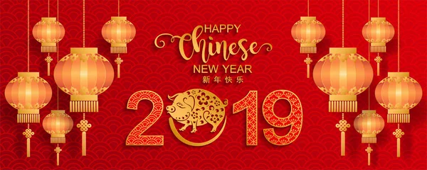 Ευτυχισμένος Κινέζοs Νέο Έτος 2019 Ζώδιο Χαρτί Κόψτε Τέχνη Και — Διανυσματικό Αρχείο