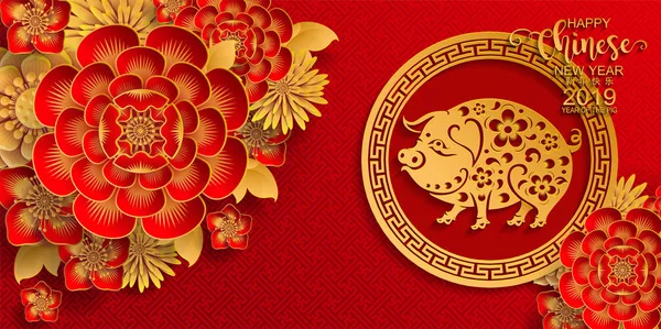 Happy Chinese Nieuwjaar 2019 Sterrenbeeld Met Papier Knippen Kunst Ambachtelijke — Stockvector
