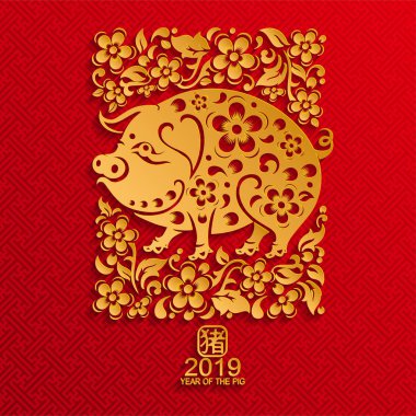 Mutlu çene yeni yıl 2019 burç kağıt ile sanat ve el sanatları tarzı renk arka plan kes. (Çince çeviri: yıl domuz)