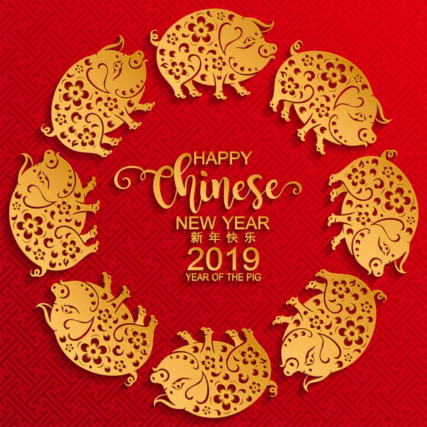 Bonne Année Chinoise 2019 Signe Zodiaque Avec Papier Découpé Art — Image vectorielle