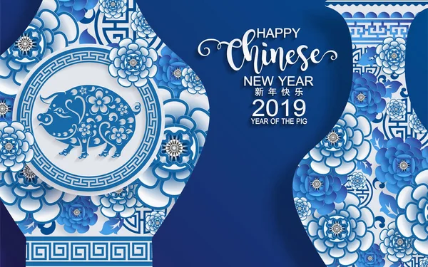 Bonne Année Chinoise 2019 Signe Zodiaque Avec Papier Découpé Art — Image vectorielle