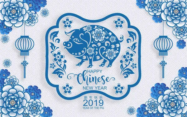 Bonne Année Chinoise 2019 Signe Zodiaque Avec Papier Découpé Art — Image vectorielle