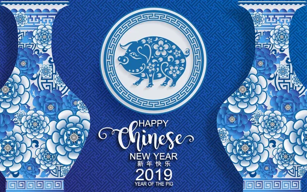 Bonne Année Chinoise 2019 Signe Zodiaque Avec Papier Découpé Art — Image vectorielle