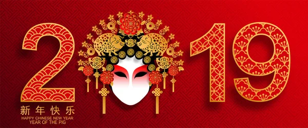 Happy Chinese Nieuwjaar 2019 Sterrenbeeld Met Papier Knippen Kunst Ambachtelijke — Stockvector