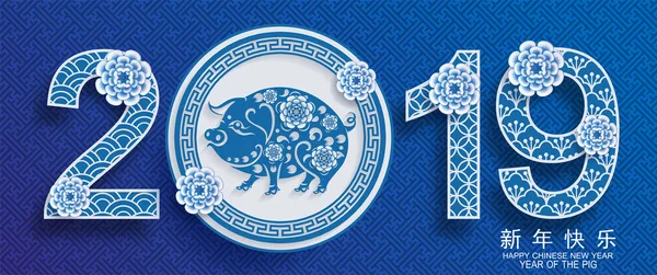 快乐农历新年2019生肖标志与剪纸艺术和工艺风格的色彩背景 中文翻译 猪的年 — 图库矢量图片
