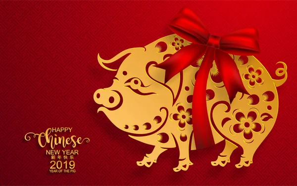 Mutlu çene yeni yıl 2019 burç kağıt ile sanat ve el sanatları tarzı renk arka plan kes. (Çince çeviri: yıl domuz)