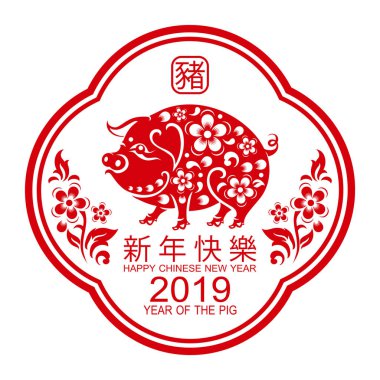 Mutlu Çin Yeni Yılı 2019 Zodiac tabelası. Renkli arka planda sanat ve zanaat sanatı kesimi. (Çince çeviri: domuz yılı)