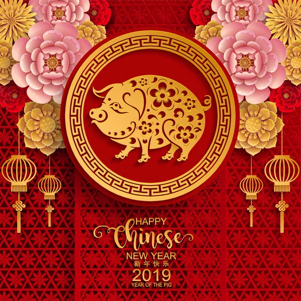 Bonne Année Chinoise 2019 Signe Zodiaque Avec Papier Doré Découpé — Image vectorielle