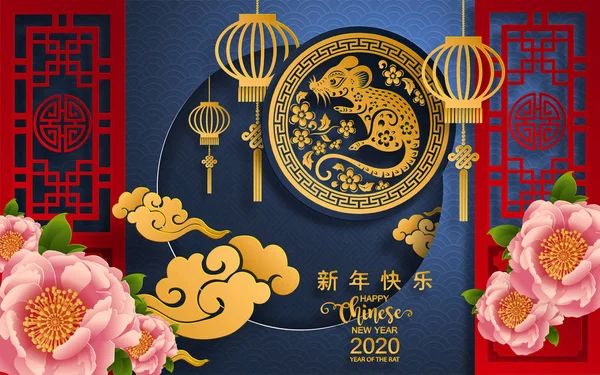 Frohes Chinesisches Neues Jahr 2020 Jahr Der Ratte Papierschnitt Ratte — Stockvektor