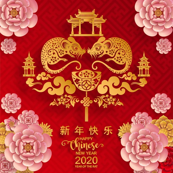 Bonne Année Chinoise 2020 Année Rat Papier Coupé Personnage Rat — Image vectorielle