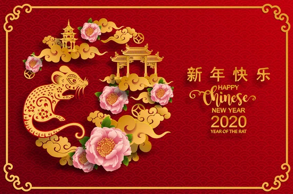 Happy Chinese New Year 2020 Year Rat Paper Cut Rat — Stock Vector