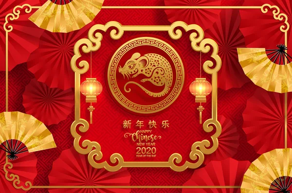 Happy Chinese New Year 2020 Rat Paper Cut Rat Character — стоковый вектор