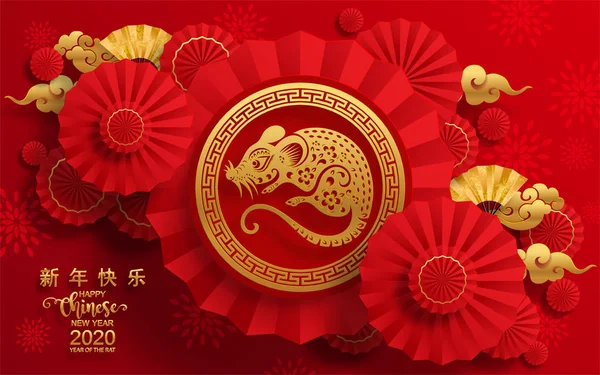 Boldog Kínai Újév 2020 Évben Patkány Papír Vágott Patkány Karakter — Stock Vector