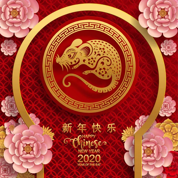 ラットの幸せな中国の新年2020年 紙カットラットの文字 花と背景にクラフトスタイルを持つアジアの要素 中国語翻訳 2020年の幸せな中国の新年 ネズミの年 — ストックベクタ