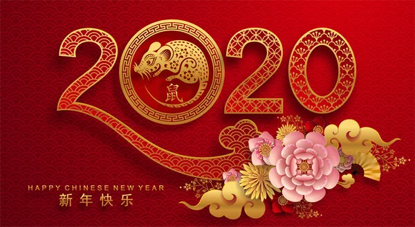 Felice Anno Nuovo Cinese 2020 Anno Del Ratto Taglio Carta — Vettoriale Stock