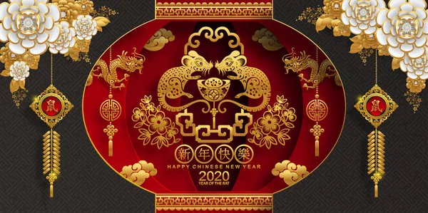ラットの幸せな中国の新年2020年 紙カットラットの文字 花と背景にクラフトスタイルを持つアジアの要素 中国語翻訳 2020年の幸せな中国の新年 ネズミの年 — ストックベクタ