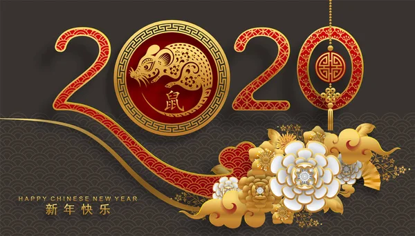 Gelukkig Chinees Nieuwjaar 2020 Jaar Van Rat Papier Gesneden Rat — Stockvector