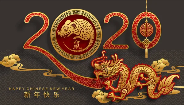 快乐中国农历新年2020年的老鼠 剪纸鼠的性格 花和亚洲元素与工艺风格的背景 中文译 快乐中国新年2020年 — 图库矢量图片