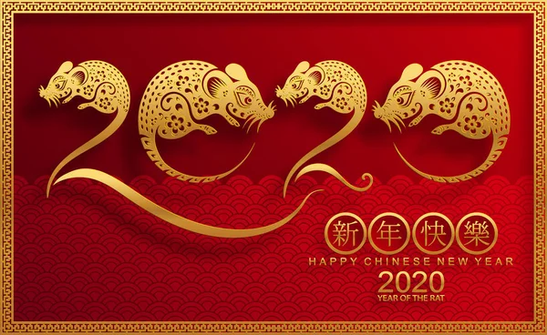 Happy Chinese New Year 2020 Rat Paper Cut Rat Character — стоковый вектор