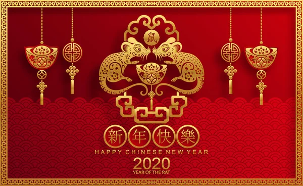 Happy Chinese New Year 2020 Year Rat Paper Cut Rat — Stock Vector