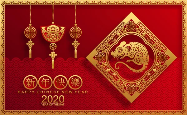 Happy Chinese New Year 2020 Rat Paper Cut Rat Character — стоковый вектор