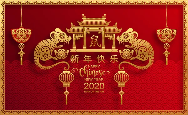 Bonne Année Chinoise 2020 Année Rat Papier Coupé Personnage Rat — Image vectorielle