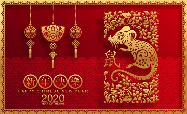 Happy Chinese New Year 2020 Year Rat Paper Cut Rat — Stock Vector