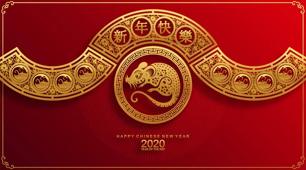 Happy Chinese New Year 2020 Rat Paper Cut Rat Character — стоковый вектор