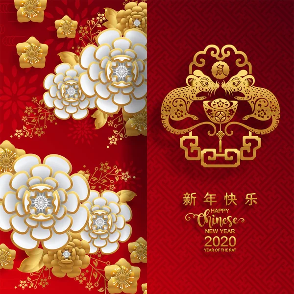 Šťastný Čínský Nový Rok 2020 Rok Potkana Papír Nakrájen Krysy — Stockový vektor