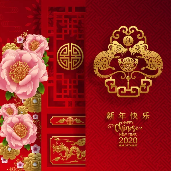 快乐中国农历新年2020年的老鼠 剪纸鼠的性格 花和亚洲元素与工艺风格的背景 中文译 快乐中国新年2020年 — 图库矢量图片