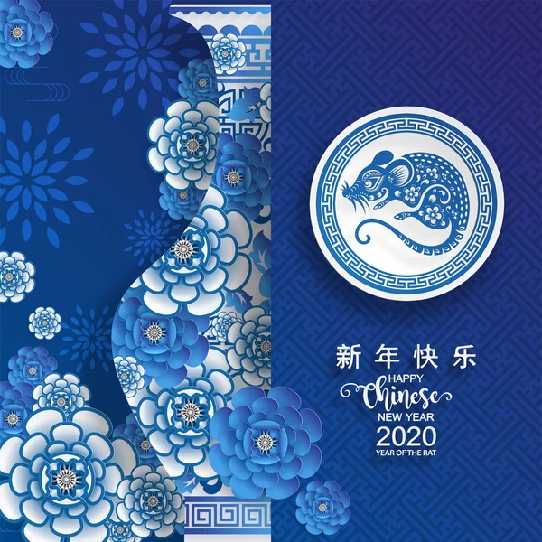 Mutlu çin yeni yıl 2020 yıl sıçan, kağıt kesilmiş sıçan karakteri, çiçek ve arka planda zanaat tarzı ile Asya elemanları. (Çince çevirisi : Happy chinese new year 2020, sıçan yılı)