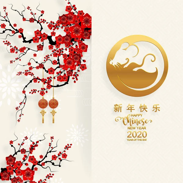 Feliz Año Nuevo Chino 2020 Año Rata Papel Cortado Carácter — Archivo Imágenes Vectoriales