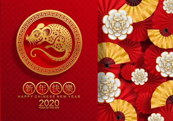 快乐中国农历新年2020年的老鼠 剪纸鼠的性格 花和亚洲元素与工艺风格的背景 中文译 快乐中国新年2020年 — 图库矢量图片