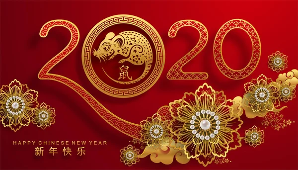 Bonne Année Chinoise 2020 Année Rat Papier Coupé Personnage Rat — Image vectorielle