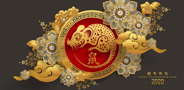 Happy Chinese New Year 2020 Rat Paper Cut Rat Character — стоковый вектор