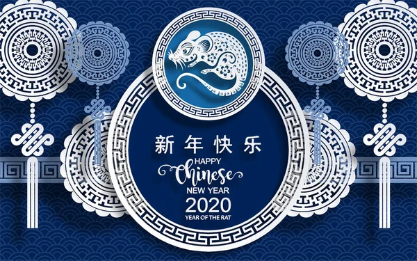 Mutlu çin yeni yıl 2020 yıl sıçan, kağıt kesilmiş sıçan karakteri, çiçek ve arka planda zanaat tarzı ile Asya elemanları. (Çince çevirisi : Happy chinese new year 2020, sıçan yılı)