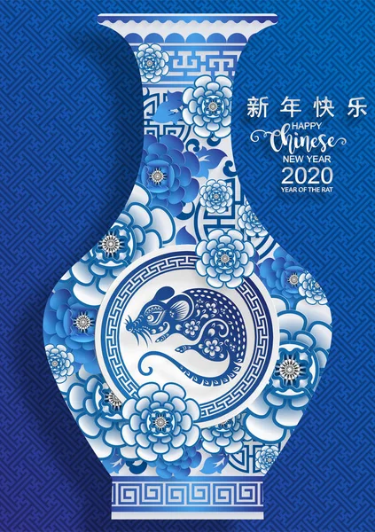 Mutlu çin yeni yıl 2020 yıl sıçan, kağıt kesilmiş sıçan karakteri, çiçek ve arka planda zanaat tarzı ile Asya elemanları. (Çince çevirisi : Happy chinese new year 2020, sıçan yılı)