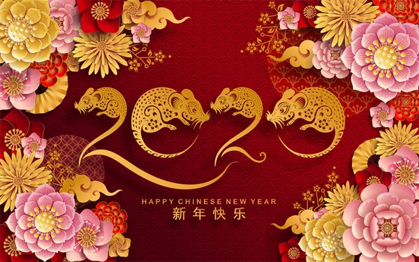 Happy Chinese New Year 2020 Year Rat Paper Cut Rat — Stock Vector